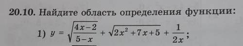 20.10. Найдите область определения функции с чертежом и решением ​