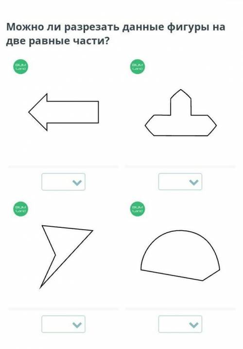 Задачи на разрезание фигур. Задачи на складывание фигур. Урок 1 Можно ли разрезать данные фигуры на