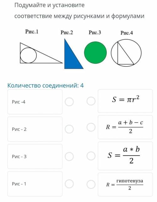 у меня соч это соиденять надо ​