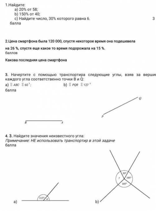 сор поматематике 4четвериь