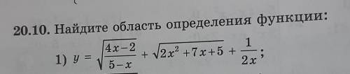 20.10 найдите область определения функции ​ с чертежом и решением