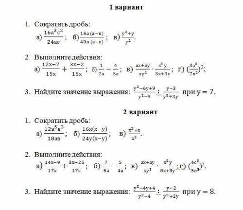 ЭТО АЛГЕБРА ОЧЕНЬ АООАОАОАОАОАООАОАОАОАО МНЕ НУЖЕН ЛИШЬ 2 ВАРИАНТ