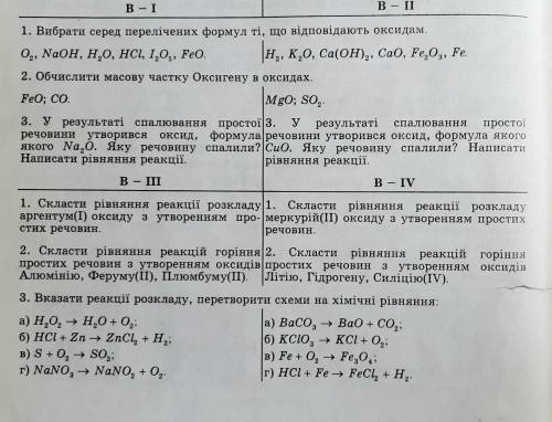 Решите второй и четвёртый вариант ! ПЛАЧУ