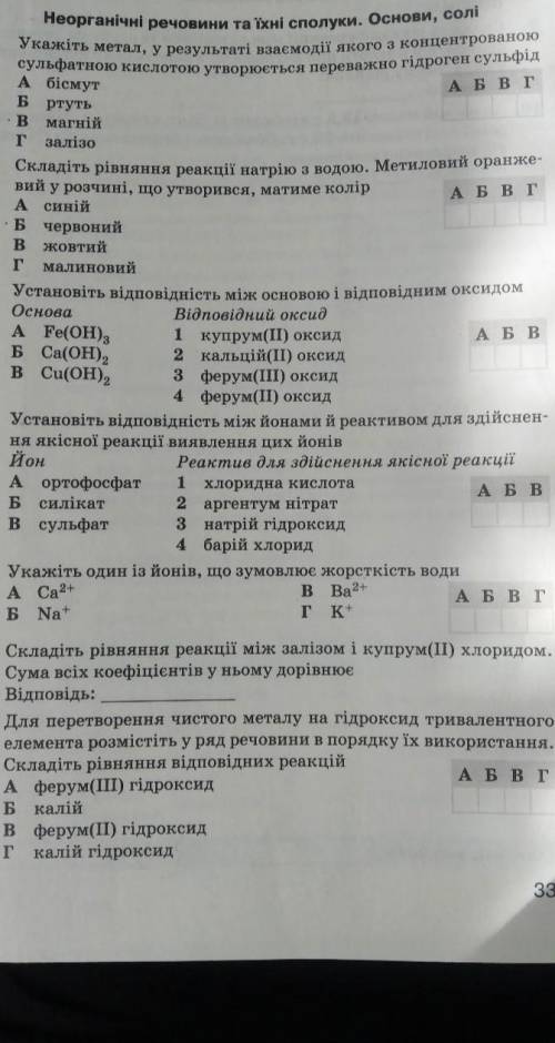 До іть будь ласкаКонтрольна з хімії, 11 клас ів​