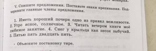 . Спишите предложения. Поставить знаки препинания