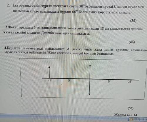 , геометрия дайте только правилный ответ. ​Мне нужно ну кто 8 класс