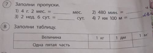 решите два задание (если не знаете какой-то номер, или вам так будет легче, то можете только один но