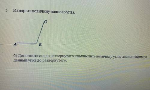 я ни как не пойму последнее задание в соре сказали измерять на экране измерьте на экране и т.д я уже