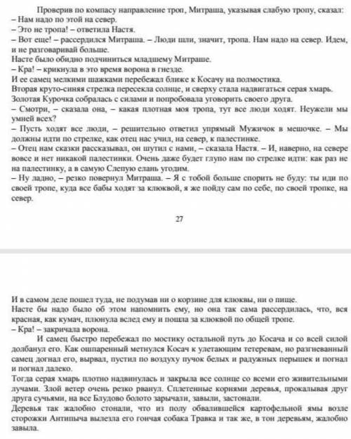 Что происходит в природе после ссоры детей ?как природа понять характер и настроение спорящих? Какие