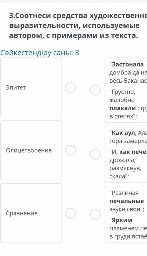 Соотнеси средства худажественнои вразительности исползумые автором с примерами из текста​