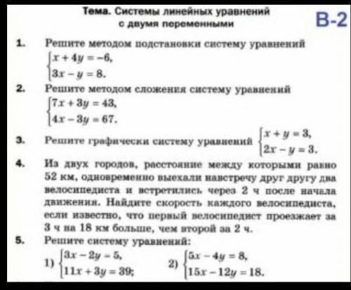 Контрольная работа номер 7 решить.