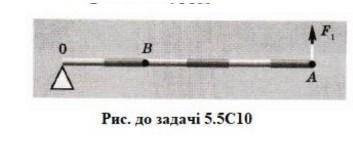 В точці А (дивись рис.) до важеля прикладена сила 2 Н. Яку силу необхідно прикласти до важеля в точц