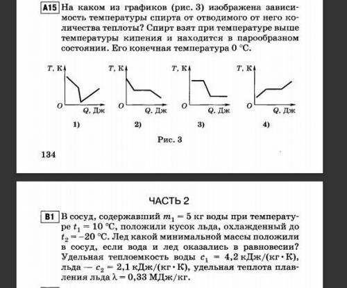 если ответите быстро дам еще 20