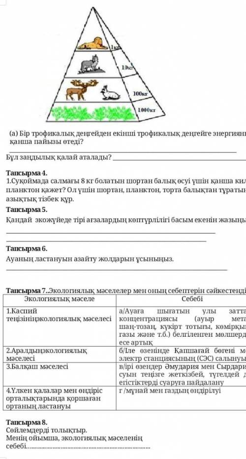 надо!Это Соч очень надо!Если вы выполнили, а мне отправьте​