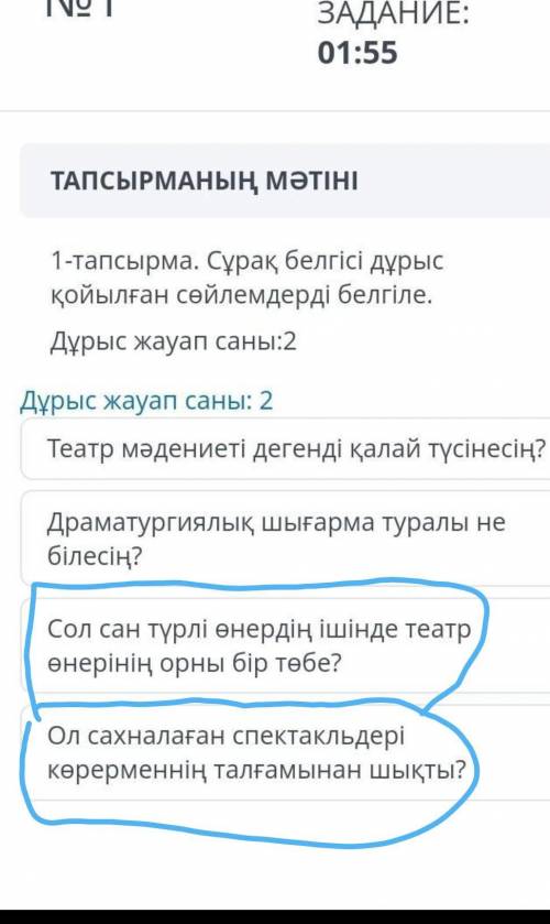 Қазақ тыл 8 сынып онлаин мектеп тжб​