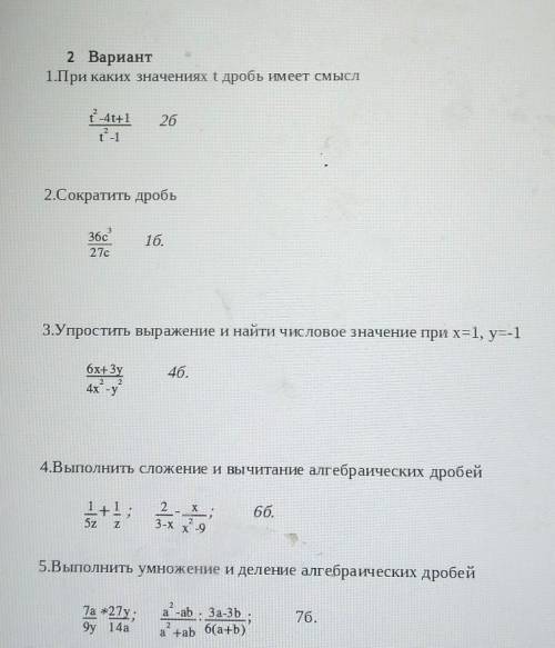 все зделайте только правильно ​