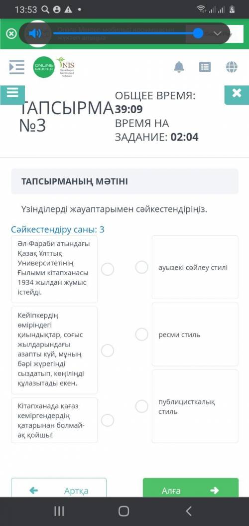 Үзінділерді жауаптарымен сәйкестендір пока не даю когда ответа нет