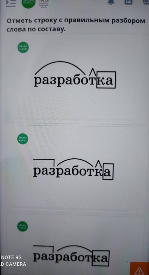 Х =Город будущего. Итоговое повторение.Состав слова. Урок 2Отметь строку с правильным разборомслова