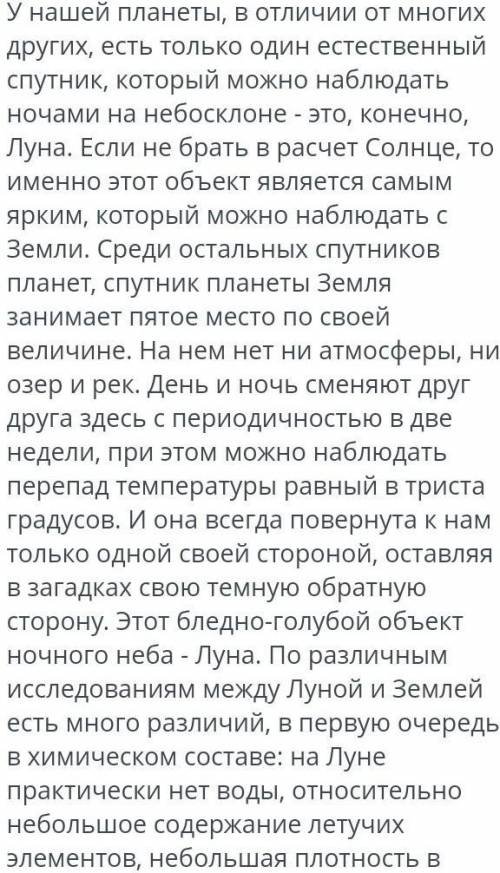 5.Определите стиль речи данного текста. научный художественный публицистический разговорный официаль