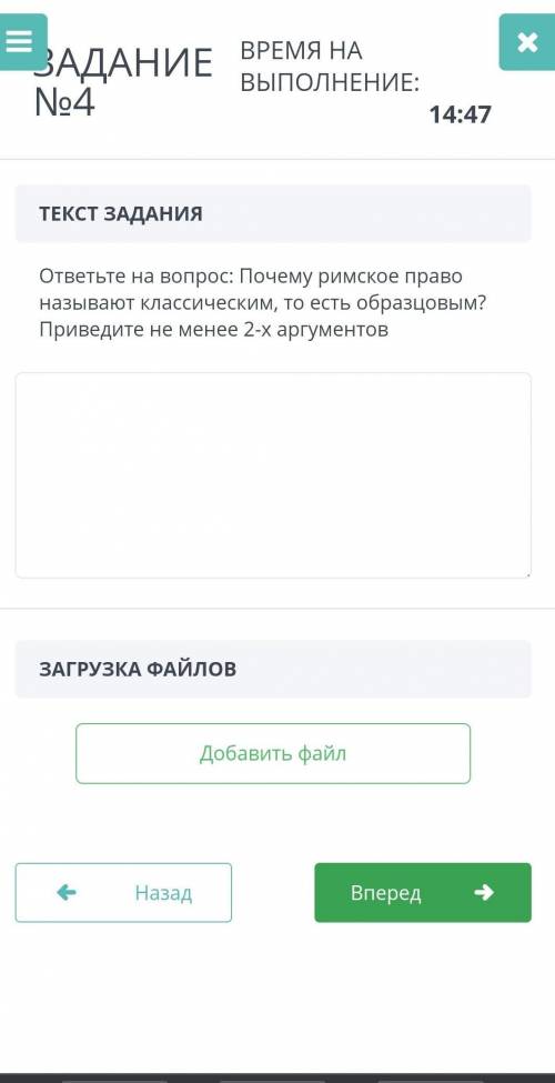 ответьте на вопрос: Почему римское право называют классическим, то есть образцовым? Приведите не мен