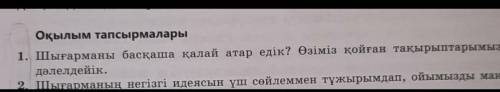 Надо делать только 1-тапсырма ​