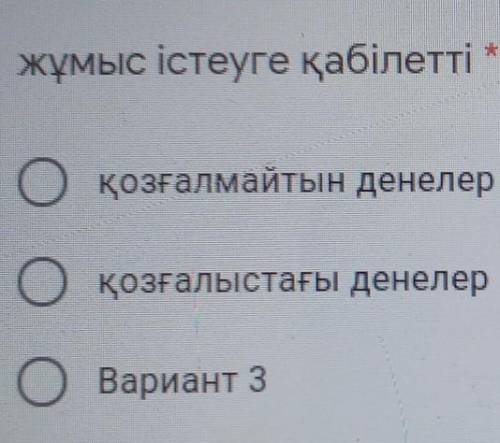 Жумыс истеуое кабилетти кандай дене? ​