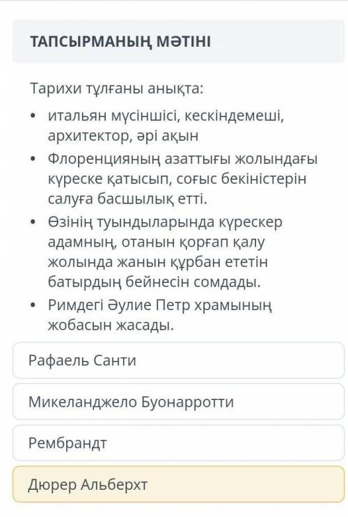 Тарихи тулганы аныкта: итальян мусiншici, кескiндемешi, архитектор, акын Флоренциянын, азаттыгы жолы