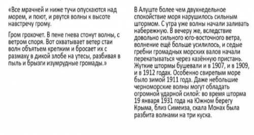 Прочитайте тексты и выполните задания. 1. Определите стиль и тип текстов, аргументируйте свой ответ.