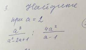 Найдите значение:при а=2а³/а²-2а+1 : 4а²/а-1​