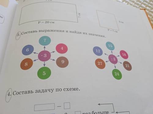 Составь выражения и найди их значения