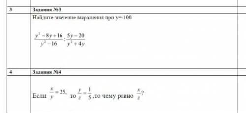 Найдите значение выражения при у=-100 ОЧЕНЬ НАДО​