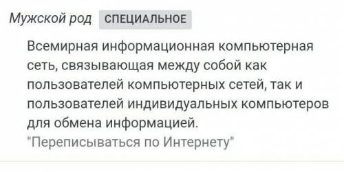 Что токое интернет? ответть