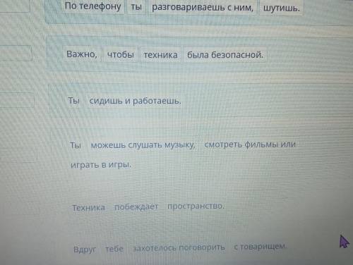 Составь из слов предложения. Пронумеруй предложения в таком порядке, чтобы получился текст. Выбери з