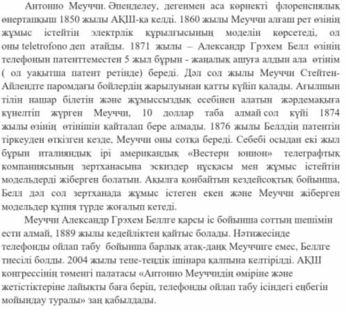 Мәтіндегі көтерілген мәселе бойынша келісу-келіспеу эссесін жазаңыз 50-60 сөз​