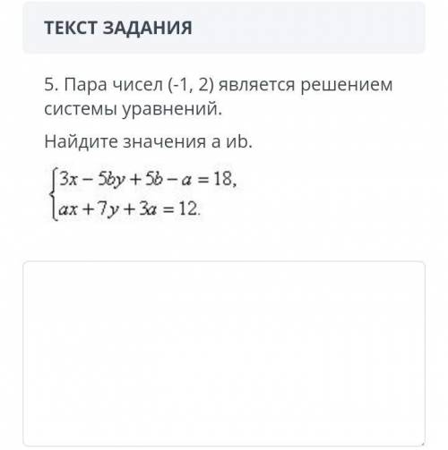 1.Решите систему неравенств и изобразите множество решений на координатной прямой: {(3-8x25 X-1<0