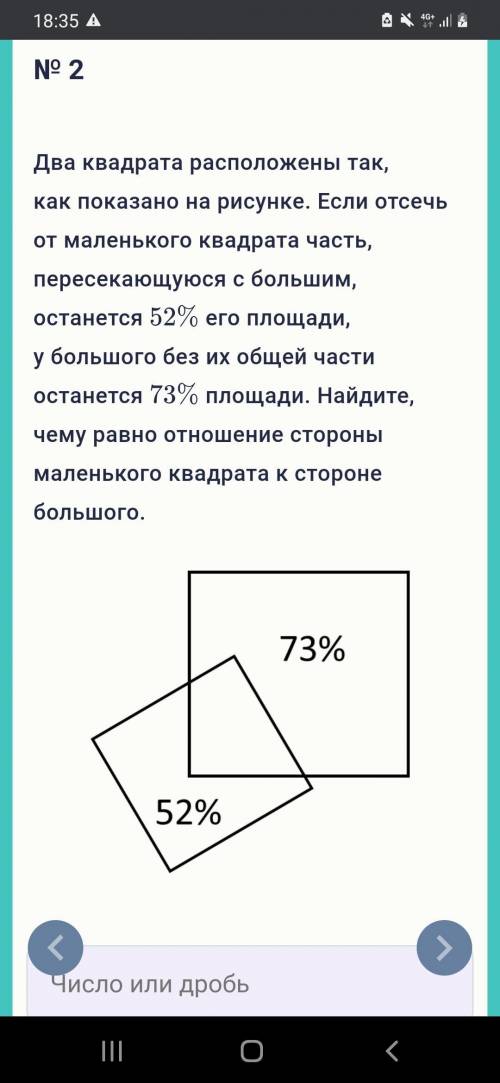 мне, я не могу справиться с этой задачей уже 50 мин, я