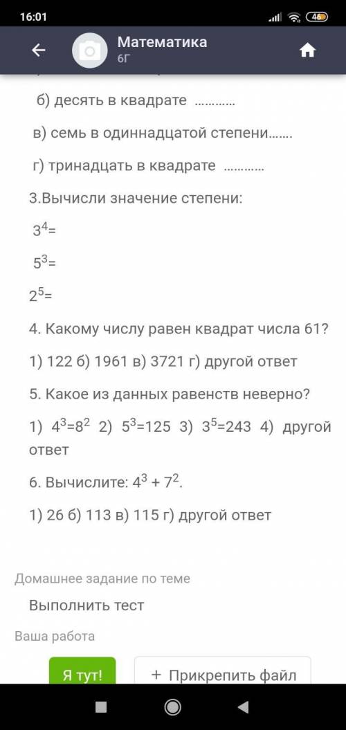 контрольная по математике осталось 30 мин