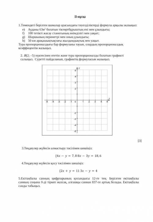 Кто решает математика Бжб я ему благадарю навеки​