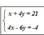 Задание 4. Решите систему уравнений{x + 4y =21{4x - 6x = -4​