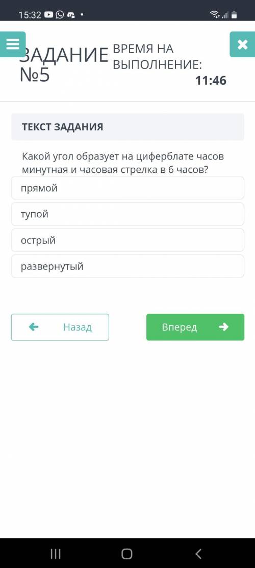 Какой угол образует на циферблате часов минутная и часовая стрелка в 6 часов СОР ПО МАТЕМАТИКЕ