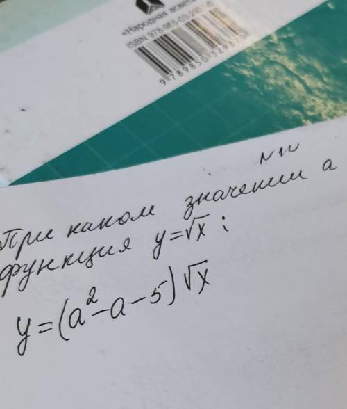 При каком значении а функция у=√х; у=(а^2-а-5)√х​