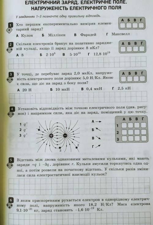 -Виконати завдання, прикріплені файлом.