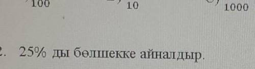 . 4. Complete the sentences with just, already, never, yet or nothing (-).