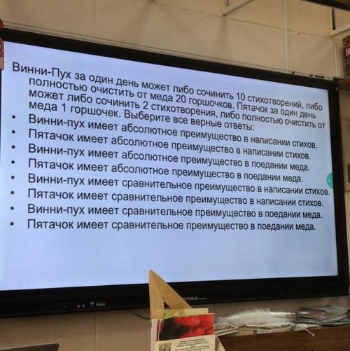 Тема: сравнительное преимущество, у каждого предложения, написать верно-неверно