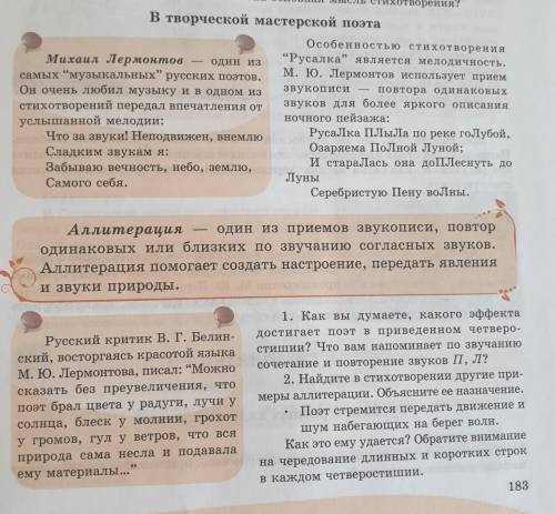 Продолжение задания: найдите примеры, когда с художественных средств языка поэт создаёт яркие , живо