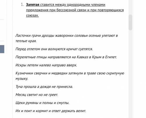 Расставьте нужные знаки препинания в предложениях в соответствии с условием. Условие в фото сверху У