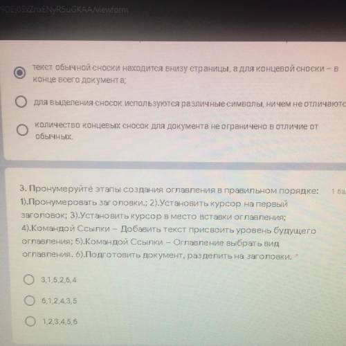 3. Пронумеруйте этапы создания оглавления в правильном порядке: 1).Пронумеровать заголовки.; 2). Уст