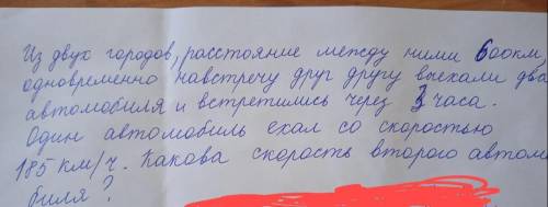 , НАМ ДАЛИ ЗАДАНИЕ КОТОРОГО НЕТУ В КНИГЕ…:( Из двух городов расстояние между ними 600 км одновременн