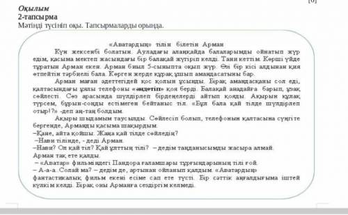 4-Задания Добавьте новые символы или события к тексту, который вы прочитали выше, и завершите текст.