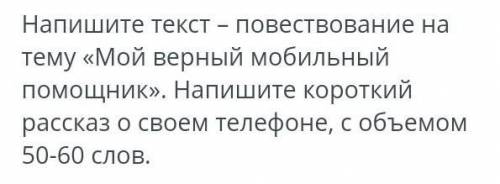 Помагите . только не надо списывать из других источников . ​